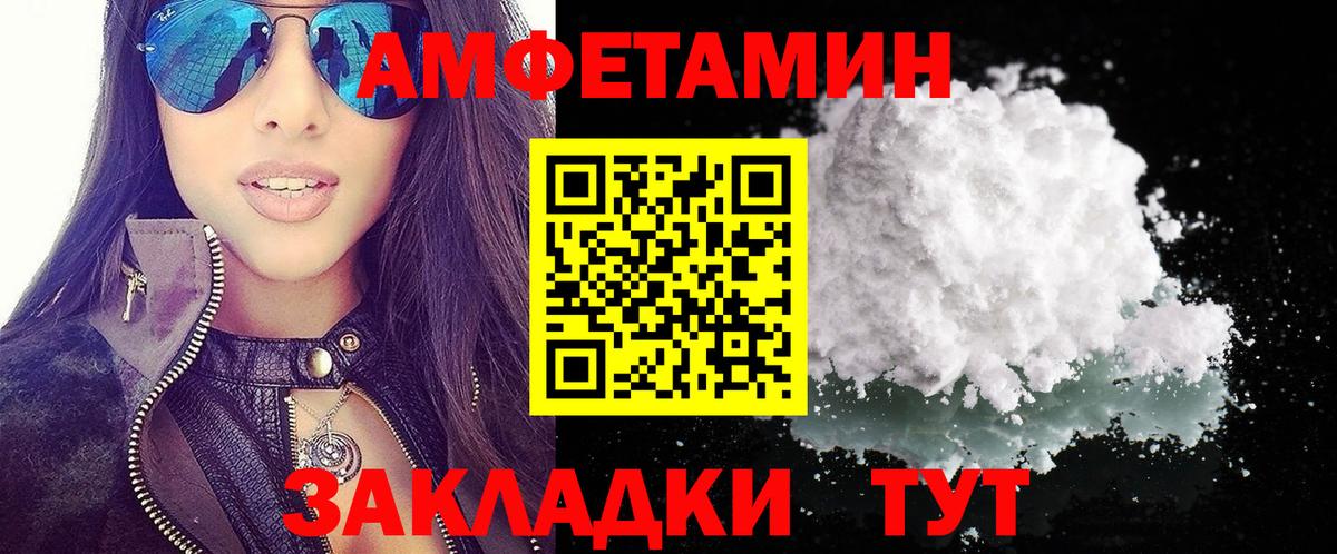 АМФ VHQ  Вход с VPN  АМФЕТАМИН  Маркс 