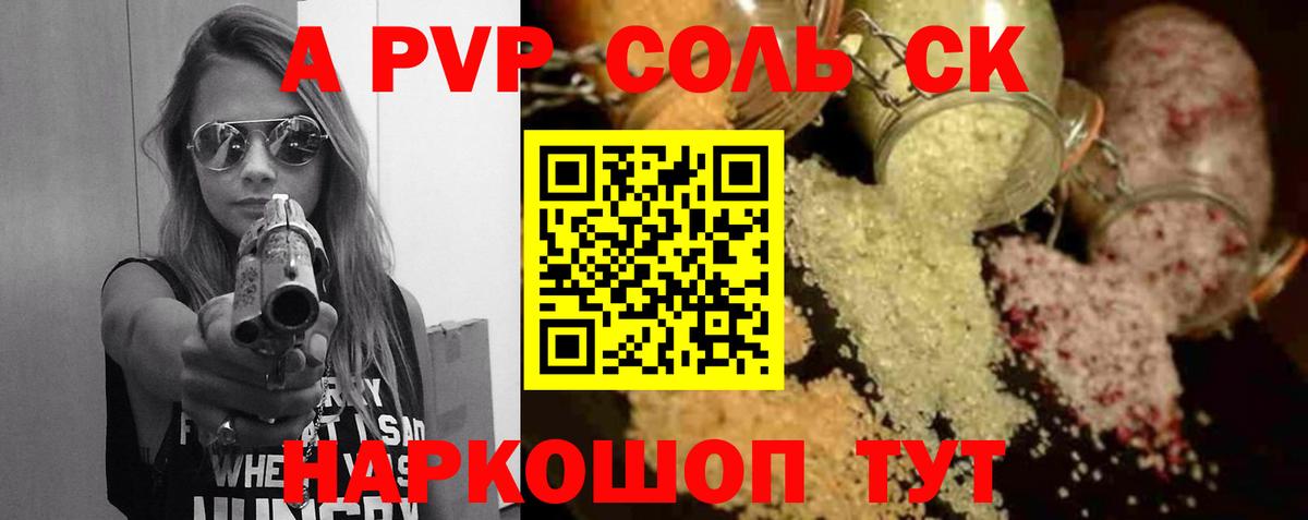 A PVP VHQ  Маркс  A PVP  А ПВП СК КРИС  A-PVP Crystall 