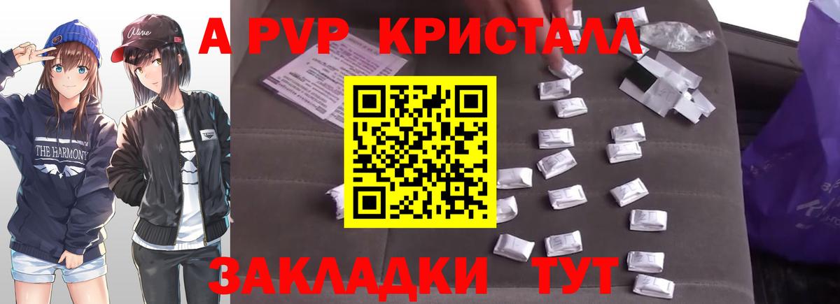 Маркс  A-PVP крисы CK  Alpha PVP  А ПВП СК КРИС  А ПВП мука  Вход с VPN 