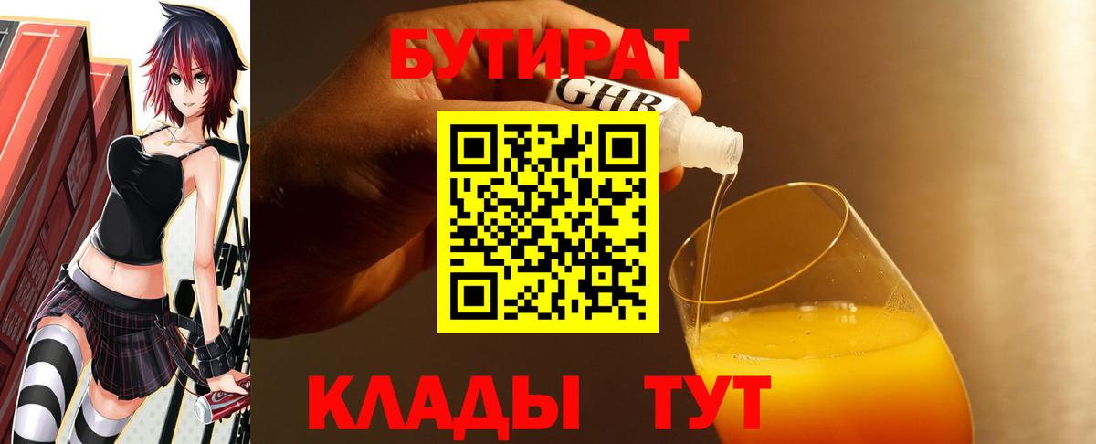 Бутират бутик Маркс