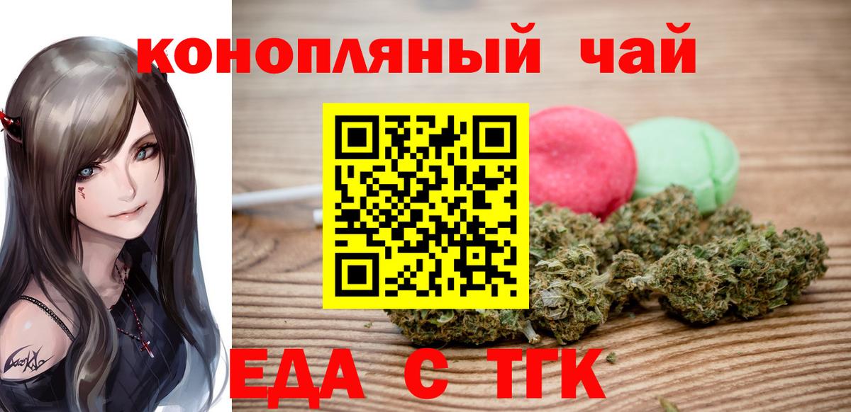 Печенье с ТГК марихуана  Вход с VPN  Маркс 