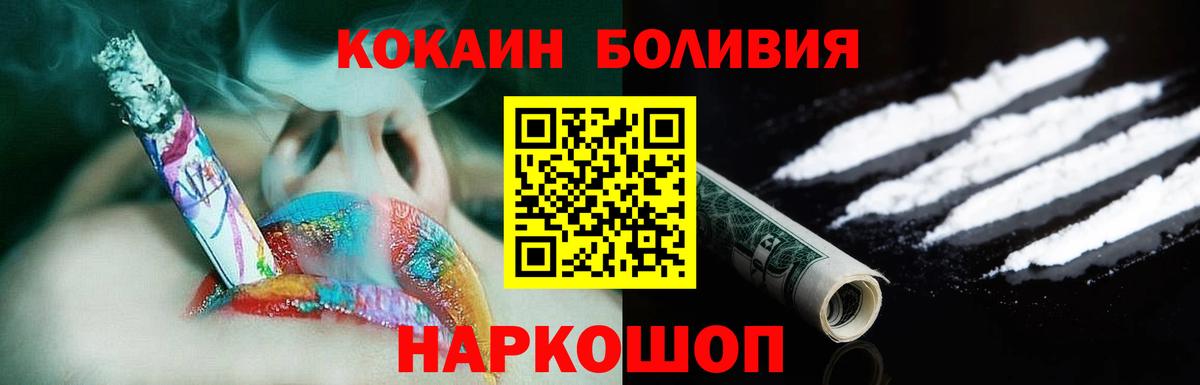 Cocaine Fish Scale  КОКАИН FishScale  Кокаин  Вход с VPN  Маркс 
