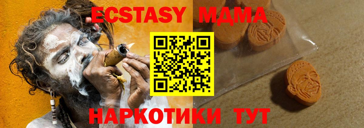 Маркс  Экстази 99%  Экстази 280мг  Экстази  Вход с VPN 