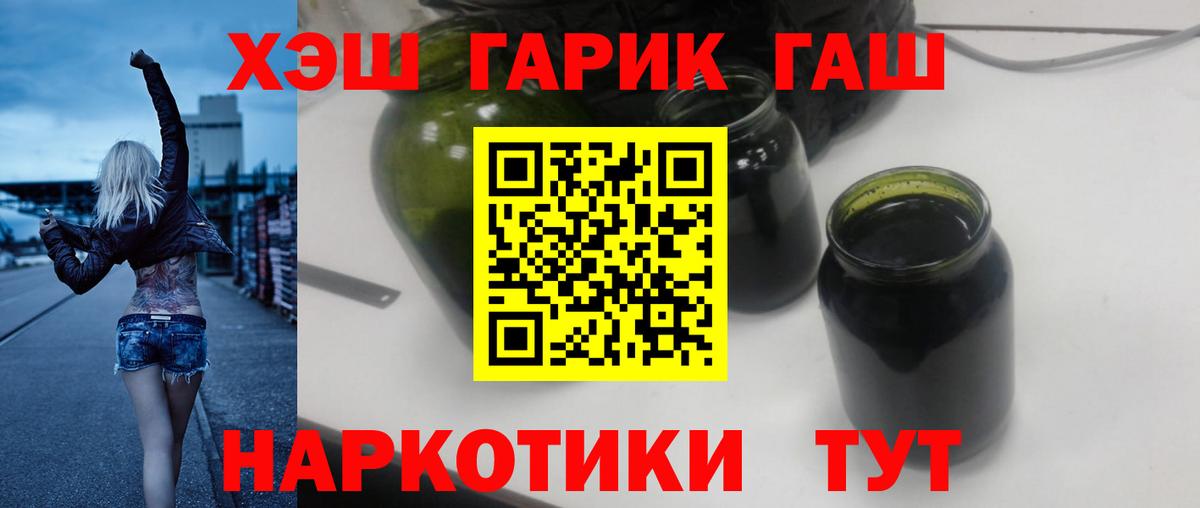 ГАШ hashish  ГАШИШ Изолятор  Гашиш  закладка  Маркс  Вход с VPN 