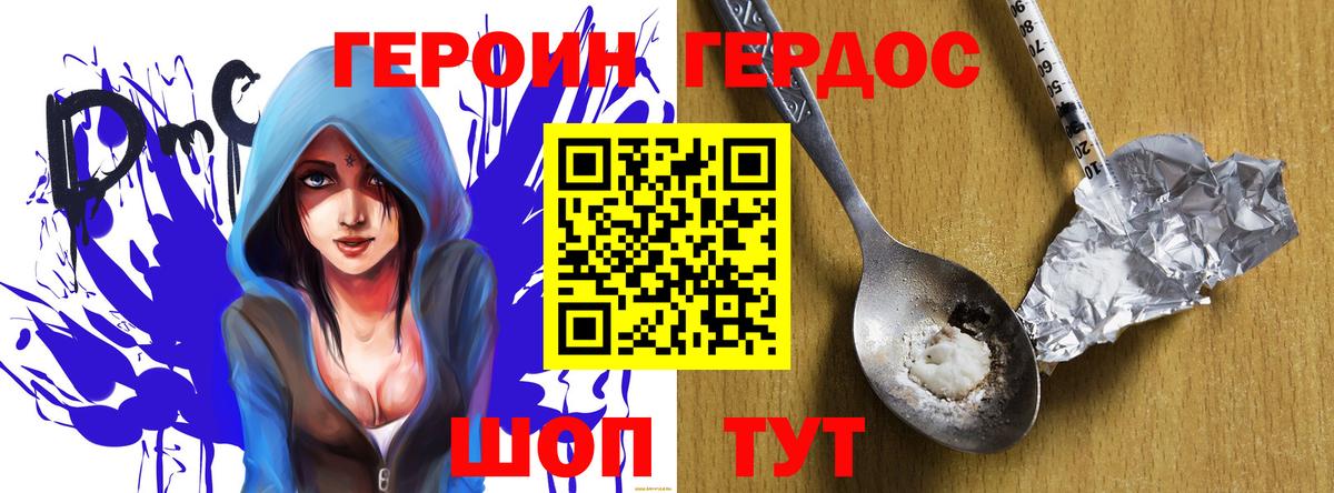 ГЕРОИН хмурый Маркс