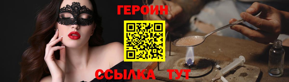 Героин Афган  Вход с VPN  Маркс 