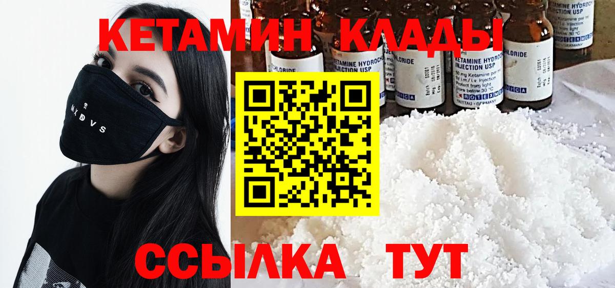 Маркс  КЕТАМИН VHQ  Вход с VPN 