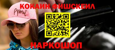 кокаин перу Апрелевка