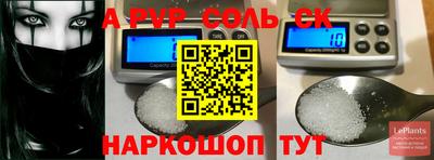 спайс Владикавказ