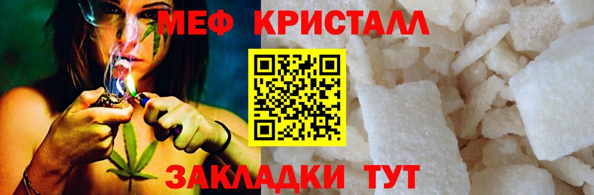 Меф  Маркс