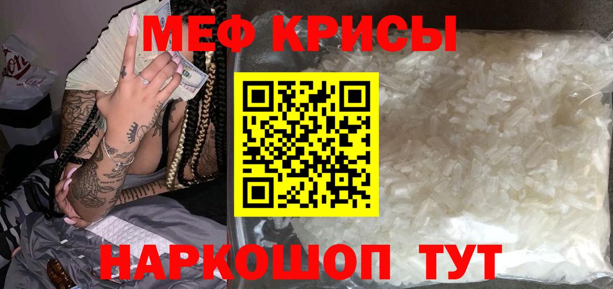 МЕФ кристаллы Маркс