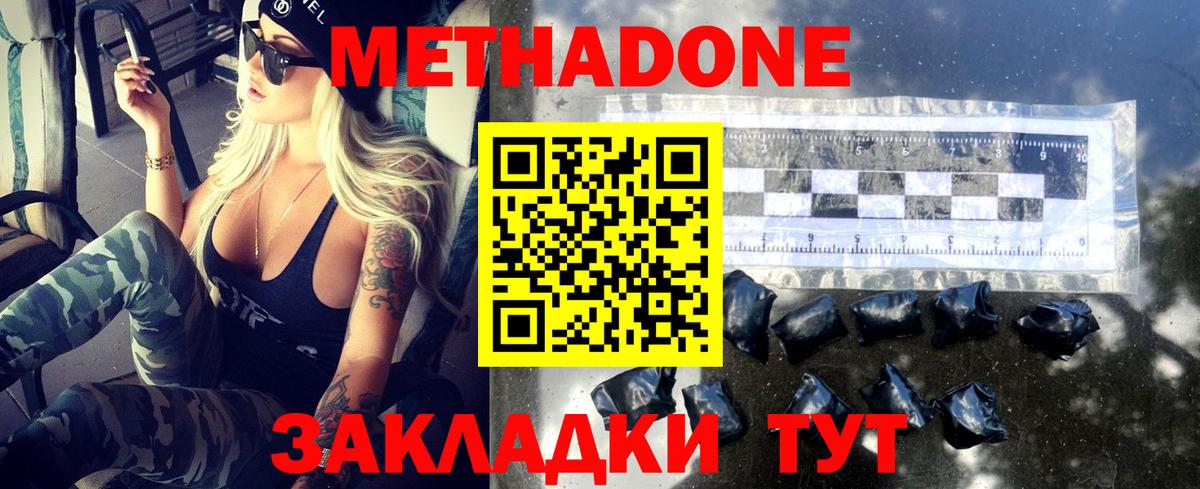 МЕТАДОН methadone  blacksprut зеркало  Маркс 