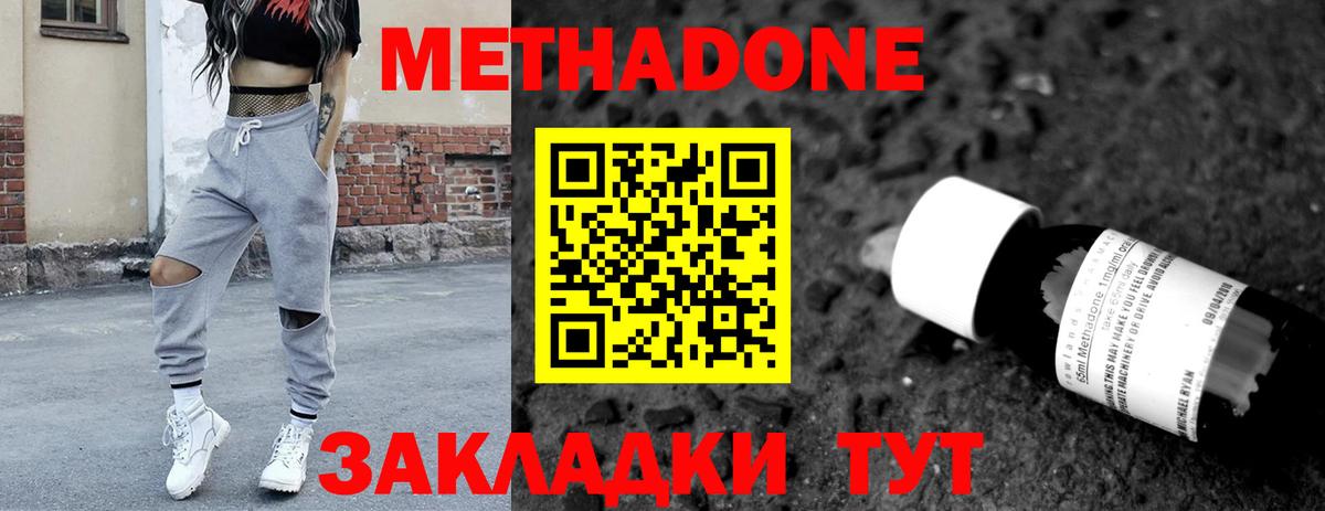 Маркс  МЕТАДОН кристалл  МЕТАДОН мёд  Вход с VPN 