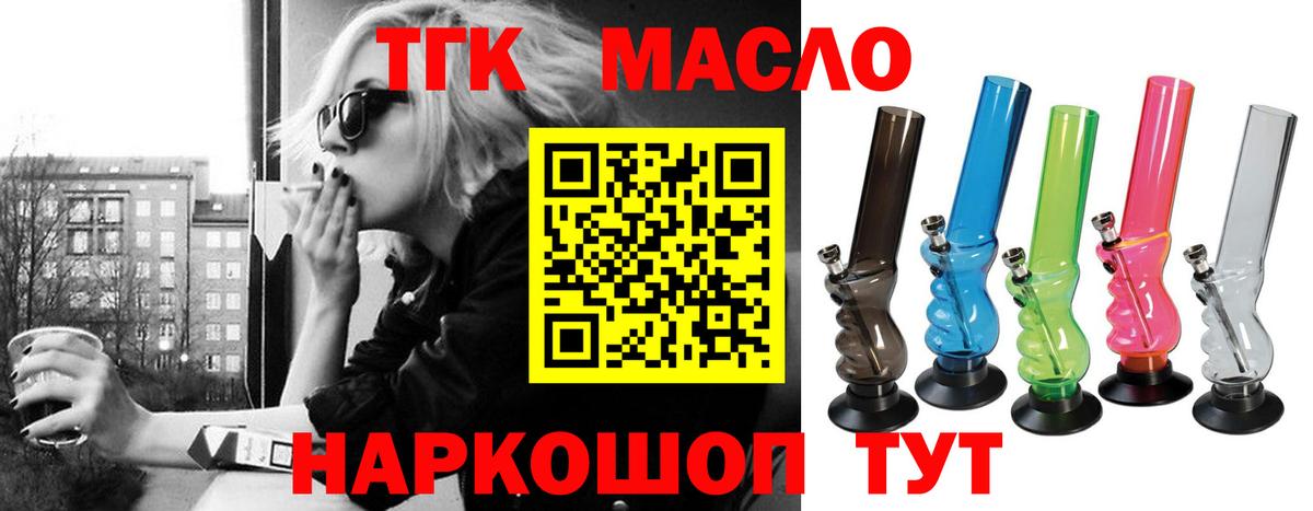 Дистиллят ТГК жижа  Дистиллят ТГК жижа  Маркс 