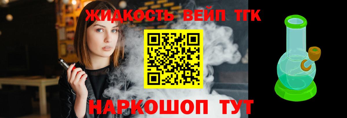 Маркс  Дистиллят ТГК вейп с тгк  купить   Вход с VPN  ТГК вейп с тгк 